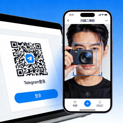 Telegram桌面版登录二维码特写截图，以及手机端扫描二维码的界面示意图
