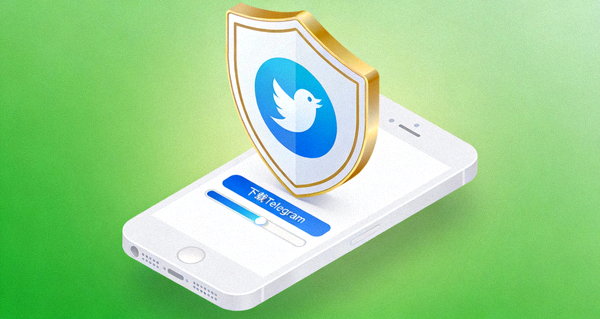 一个盾牌图标保护着一部正在下载Telegram应用的手机，背景是绿色的安全背景，象征着安全下载